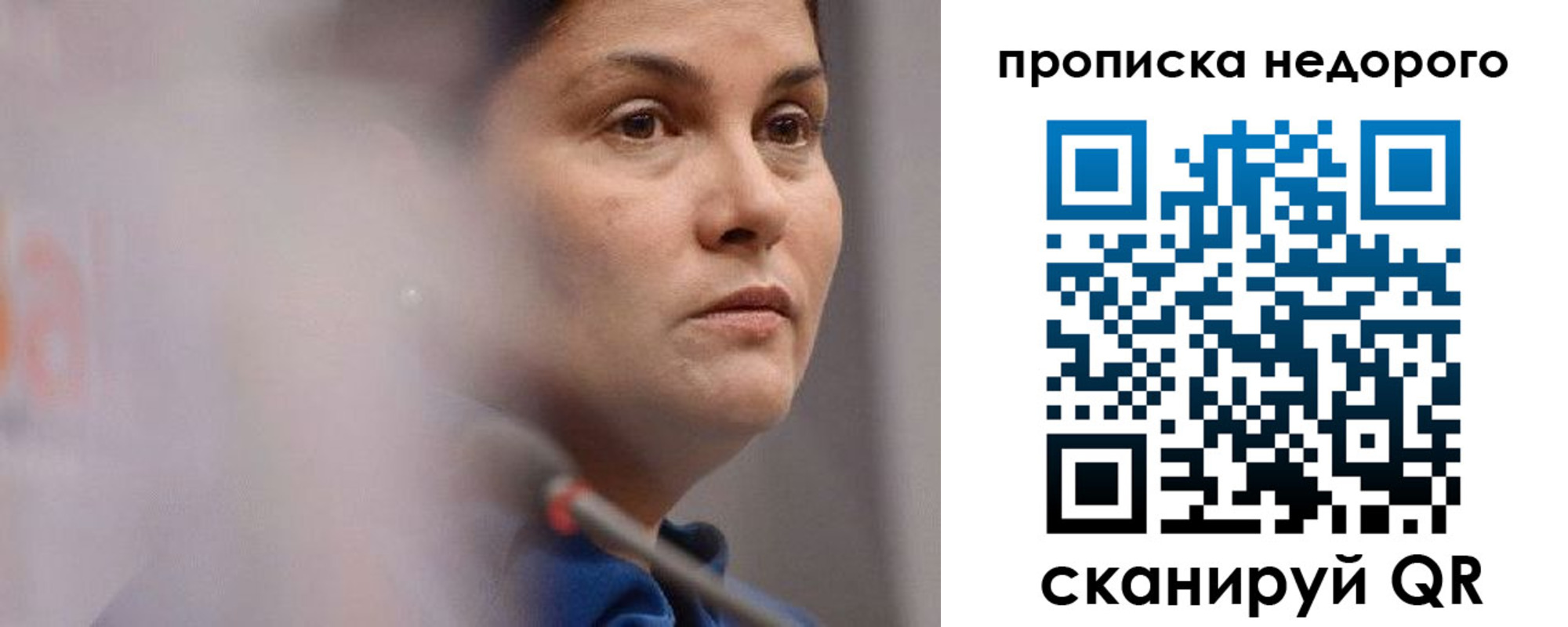 купить прописку в Аркадаке