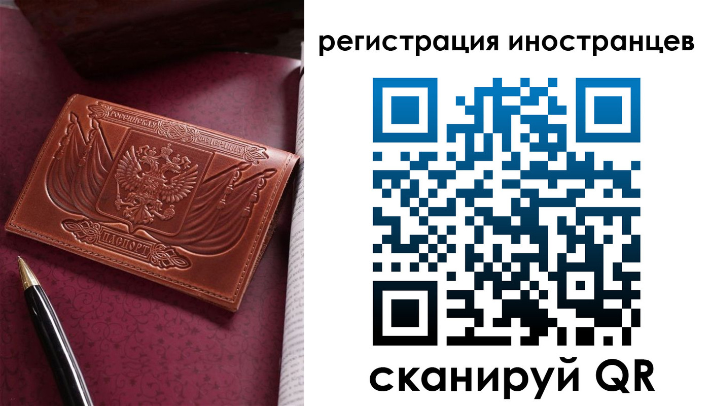 прописка иностранных граждан в Аркадаке